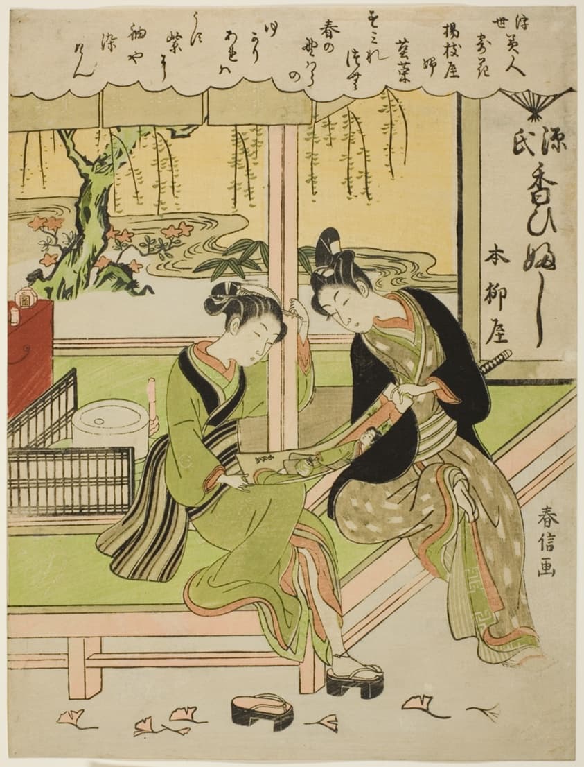 Sumirena: The Mistress of Yojiya (Yojiya musume, Sumirena), from the series "Beauties of the Floating World Compared to Flowers (Ukiyo bijin hana ni yosu)"